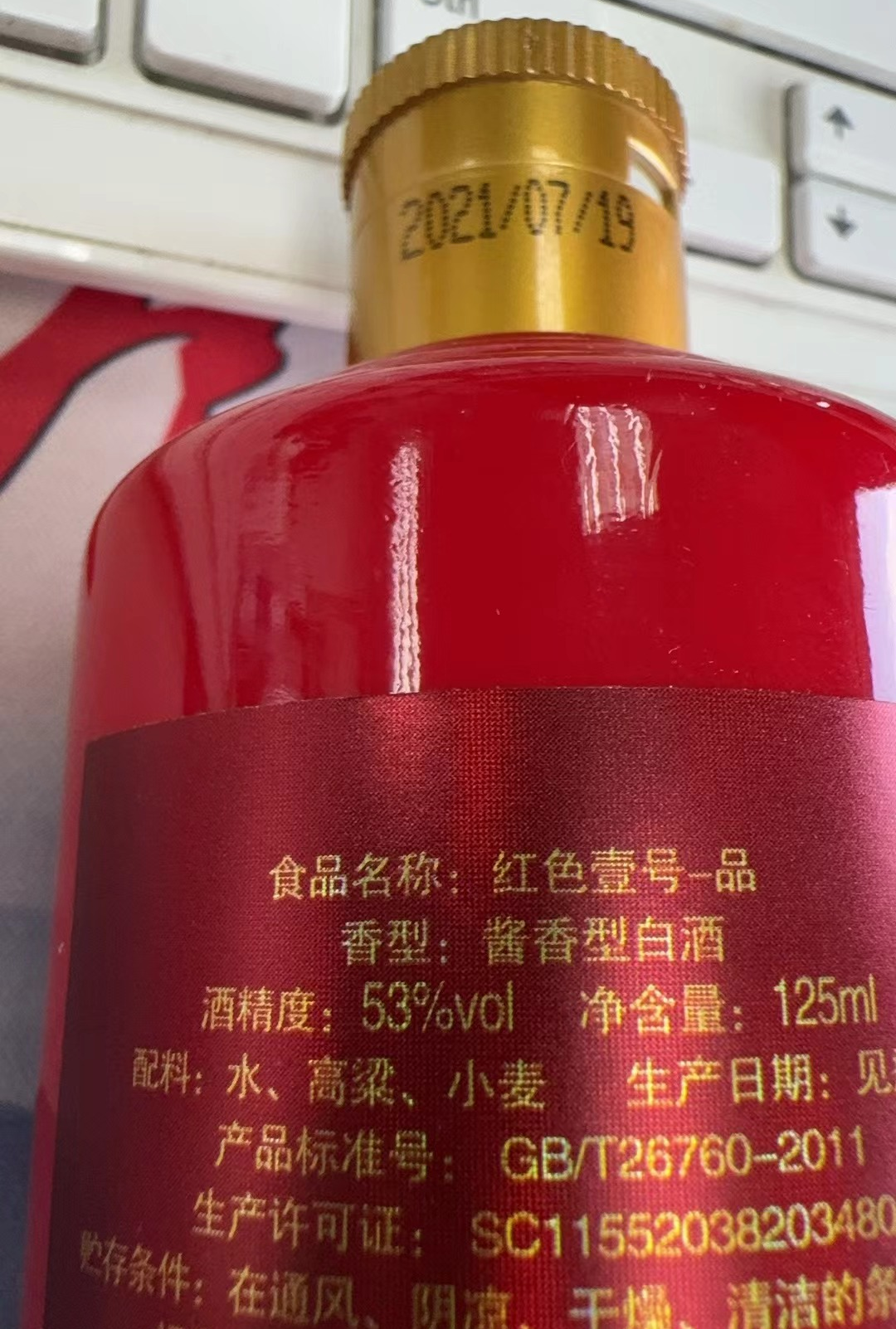 加水变浑浊就是纯粮酱酒？这个方法到底靠不靠谱(图7)