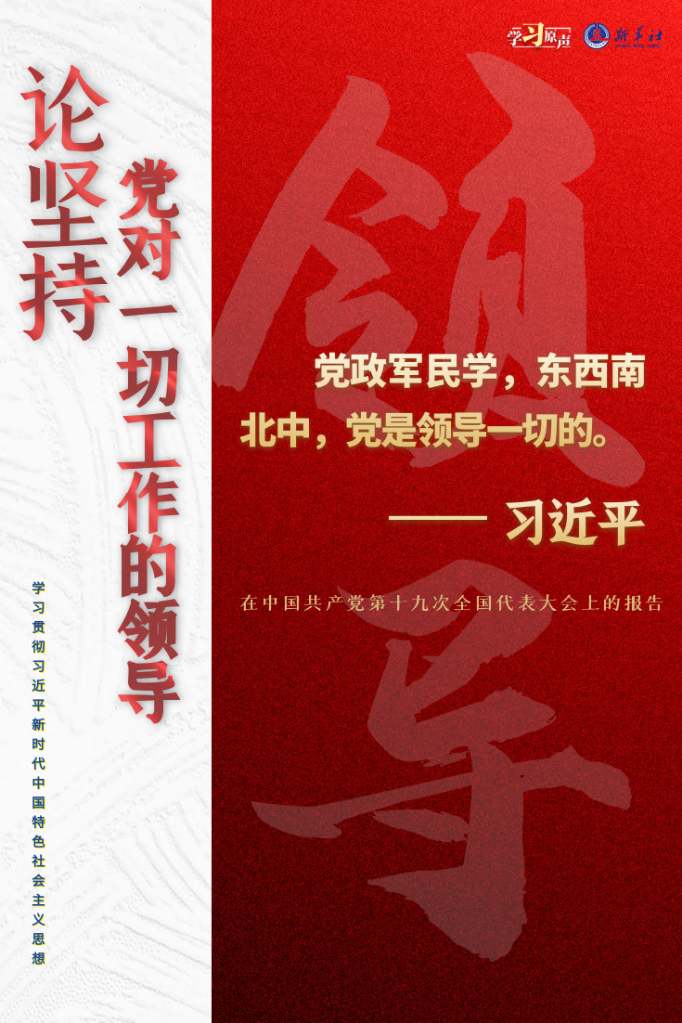 检查督察，不能预设基层“必然有问题、必须有问题”(图4)