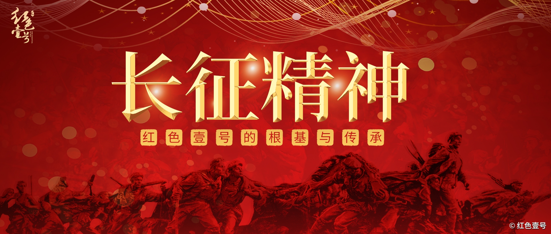 长征精神稿件.jpg 断肠明志铸忠魂(图3)