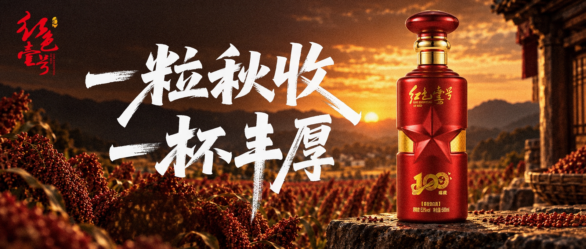 秋分2026.jpg 酱香型白酒里面的甘甜来自哪里?(图4)