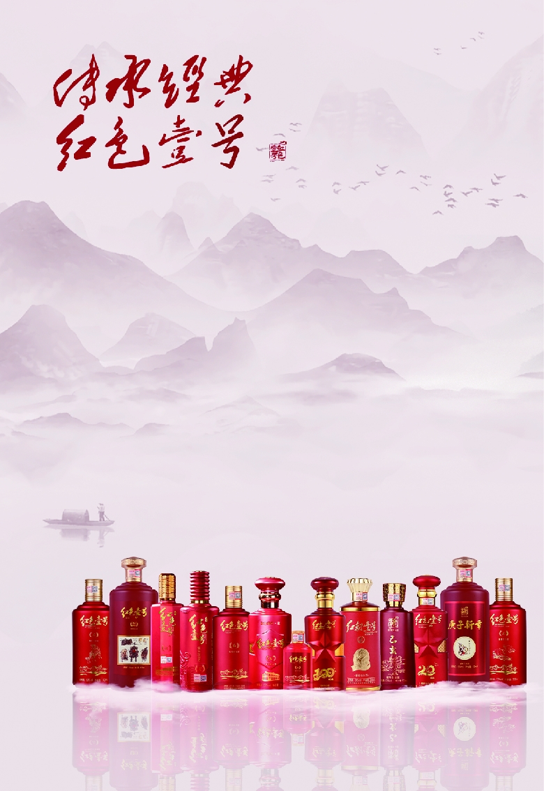 把酒言欢醉中秋  ——中秋话酒(图2)