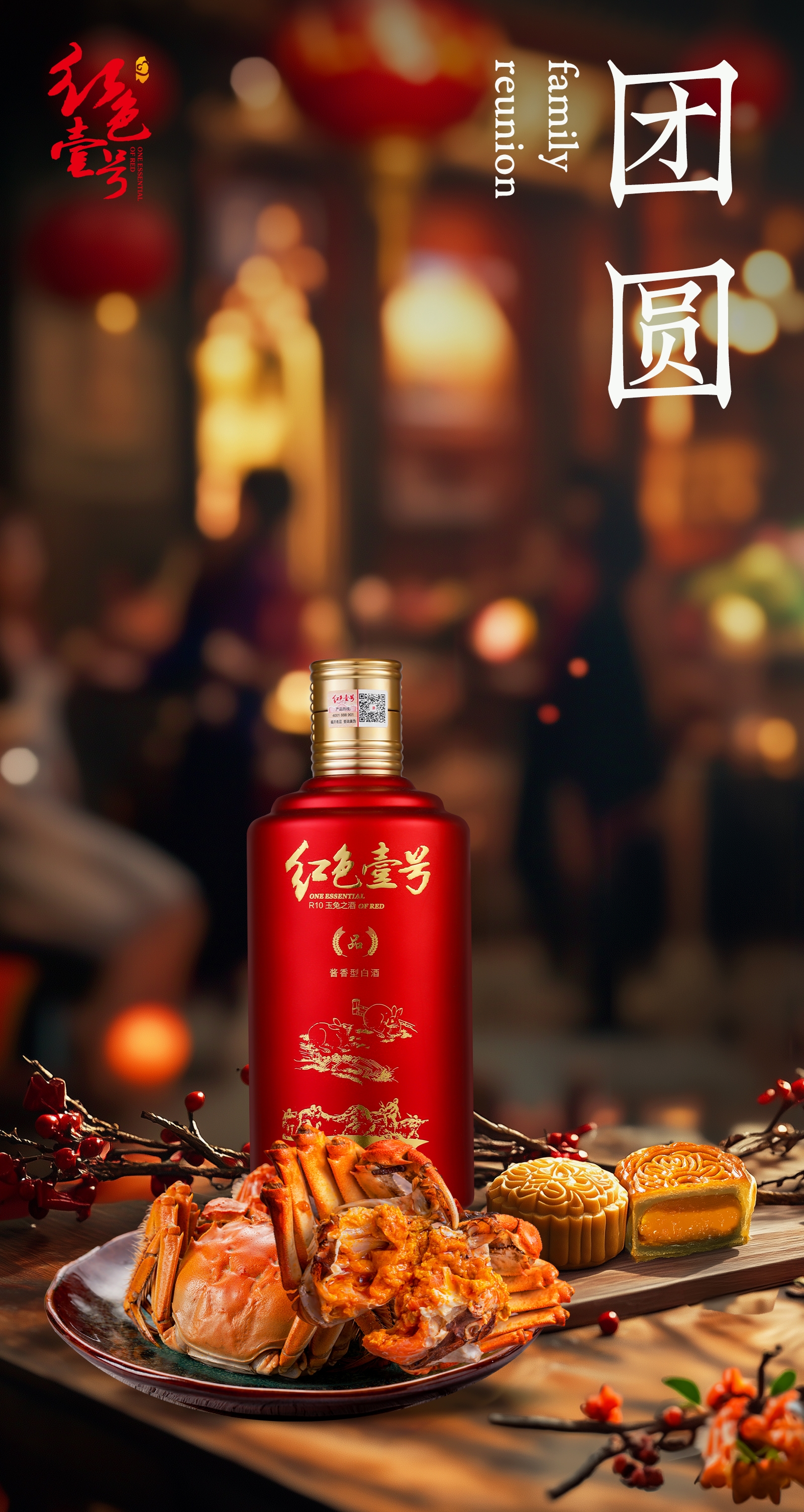 把酒言欢醉中秋  ——中秋话酒(图3)
