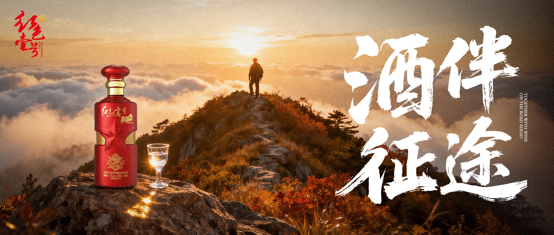 把酒言欢醉中秋  ——中秋话酒(图4)