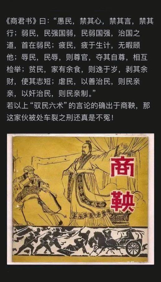 制造规则的人如果没有人性，那规则就是吃人的机器(图2)
