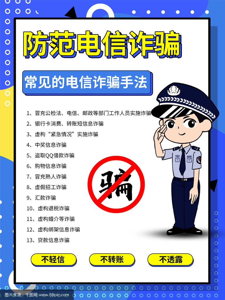 在北京，2026年经济下行，到处都是骗子(图3)