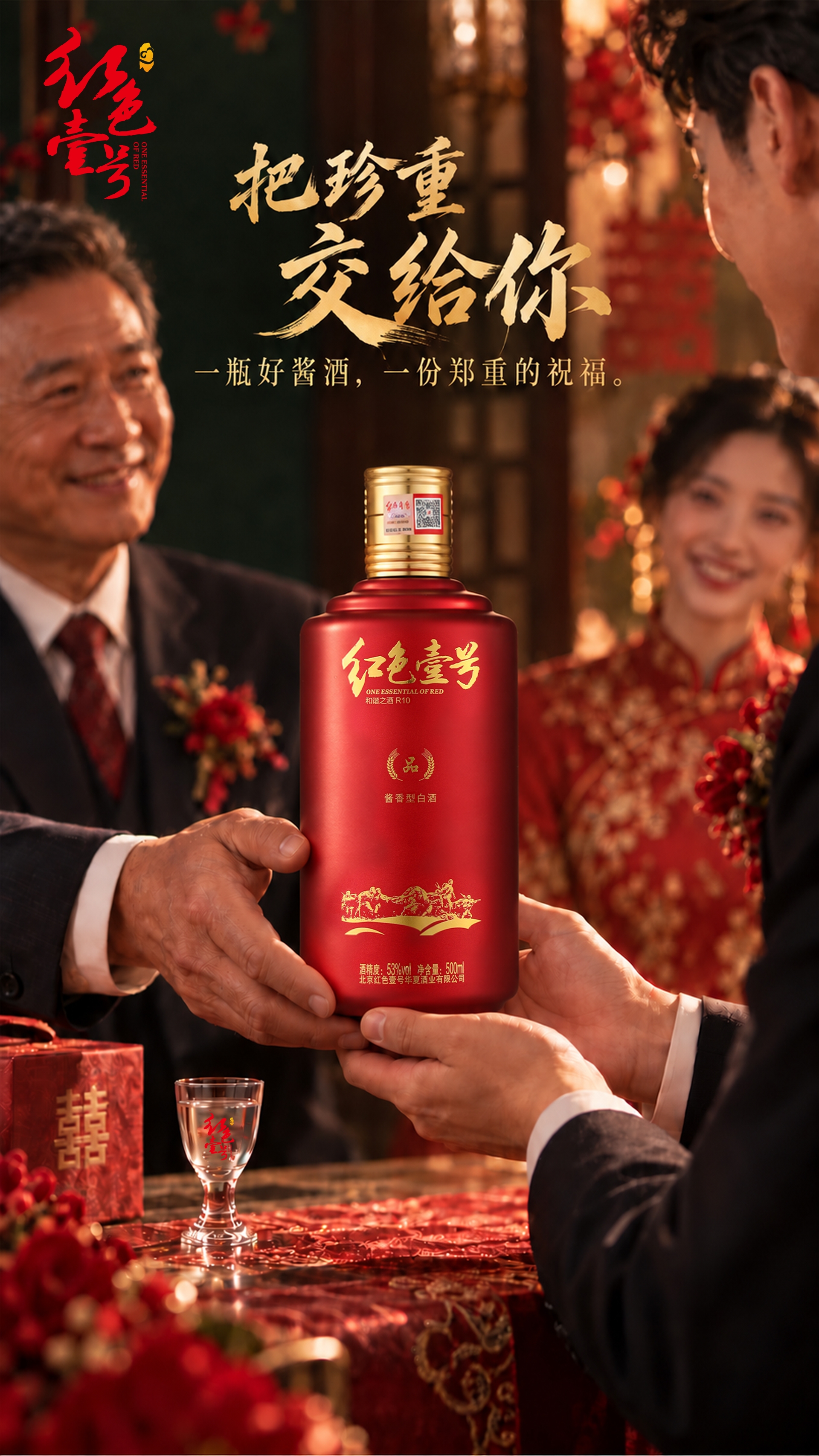 金九银十婚宴扎堆 配图来了1.jpg 金九银十婚宴扎堆,为何新人都把酱酒写进婚礼清单?(图1)
