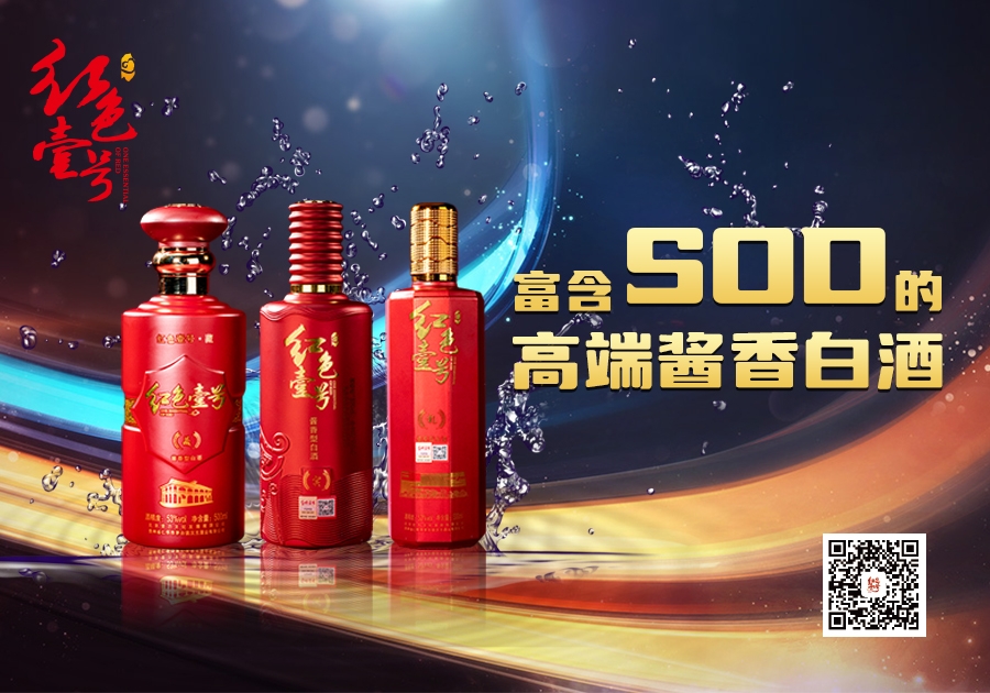 中国白酒千千万！为何喝酒还是酱香酒比较好！(图2)