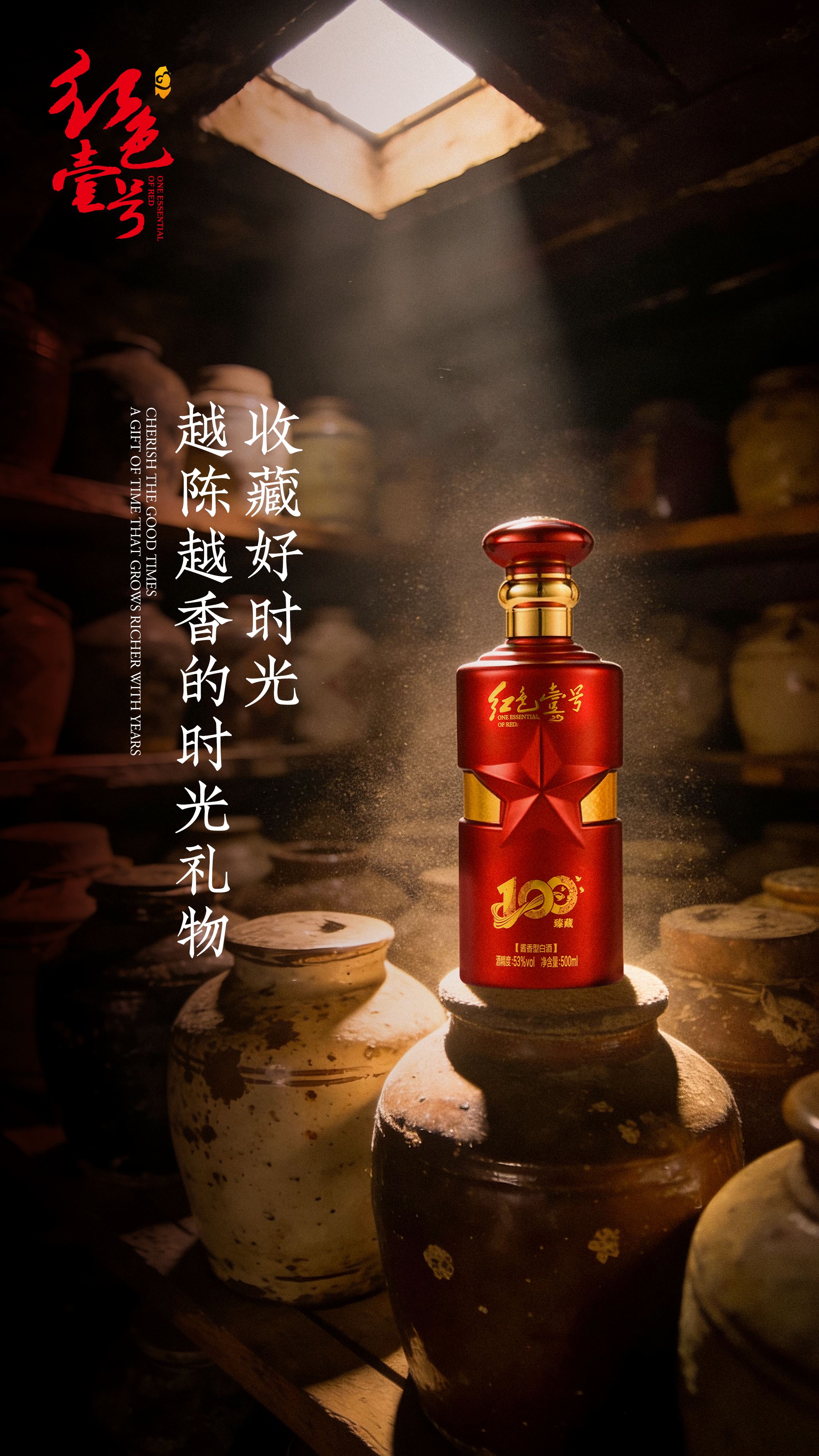 好酒不要随便放，别让你的好酒存废了。(图1)