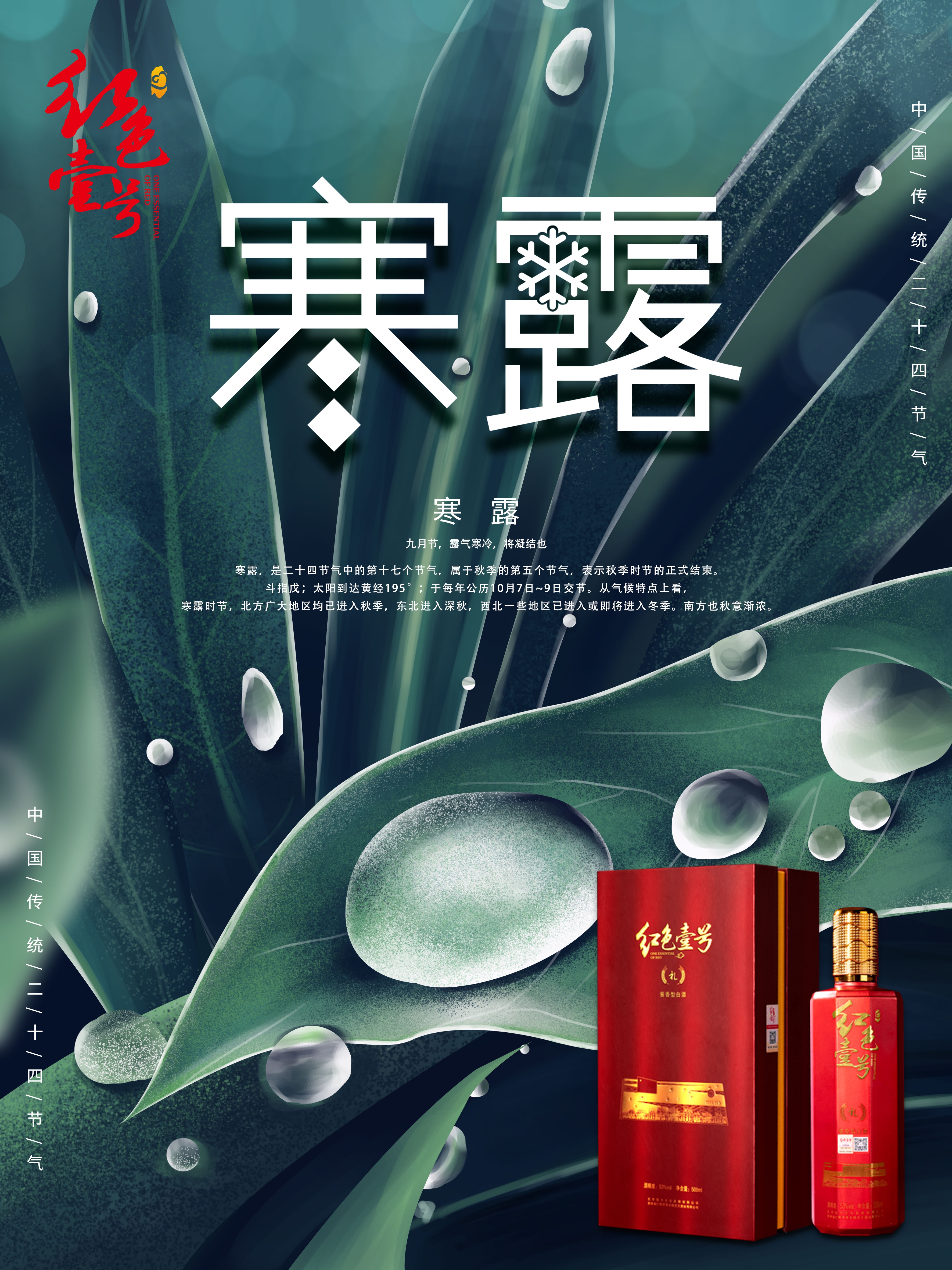 茅台酒10月8日行情价(图7)