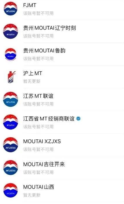 茅台联谊会解散：经销商"组织时代"落幕，茅台收权又落一子！(图1)