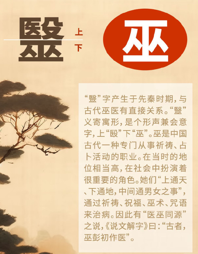 酒是一种药引子(图1)