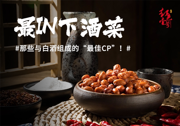 在中医角度，怎么科学饮酒？(图5)