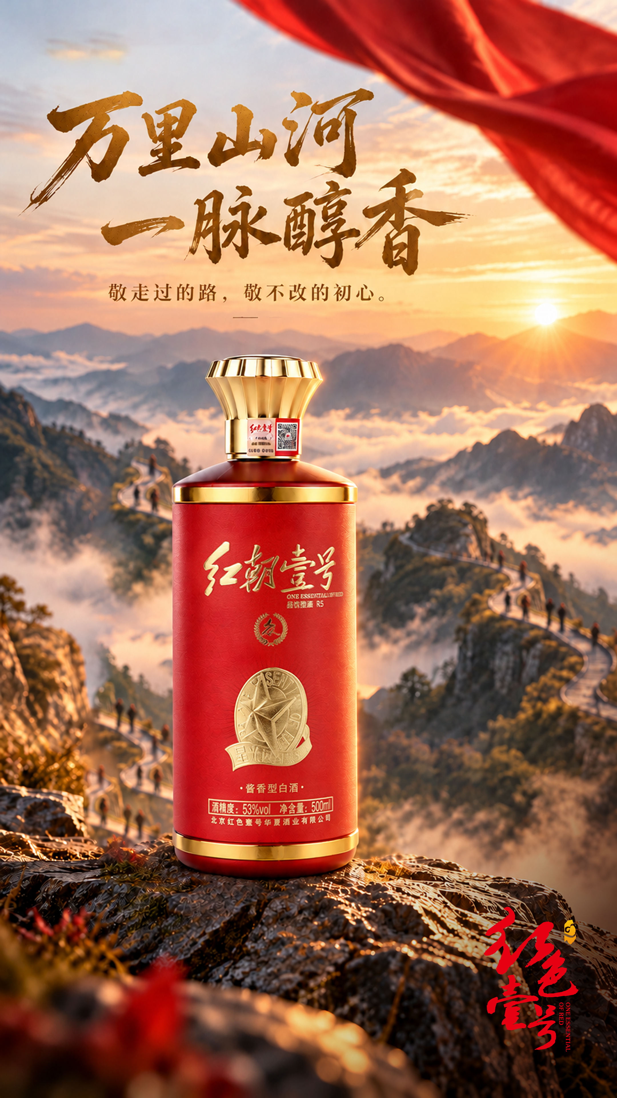 九秩长征路，一杯红色情：致敬伟大长征胜利90周年(图6)