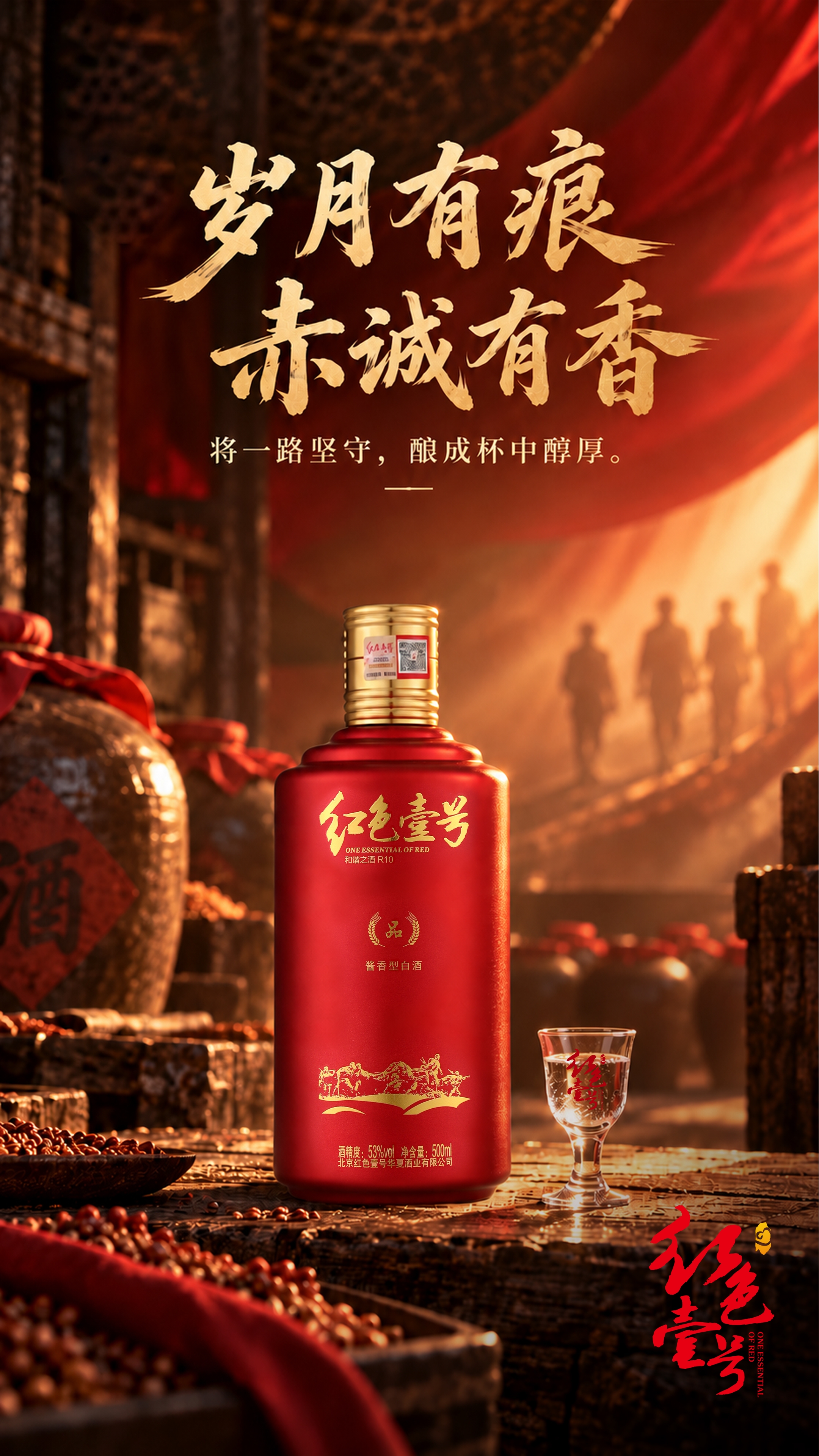 九秩长征路，一杯红色情：致敬伟大长征胜利90周年(图5)