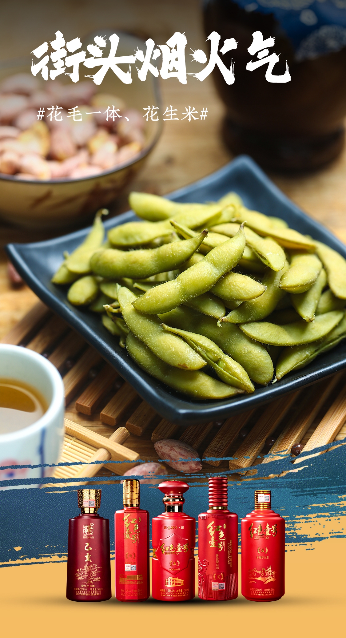 酱酒搭配什么菜(图4)