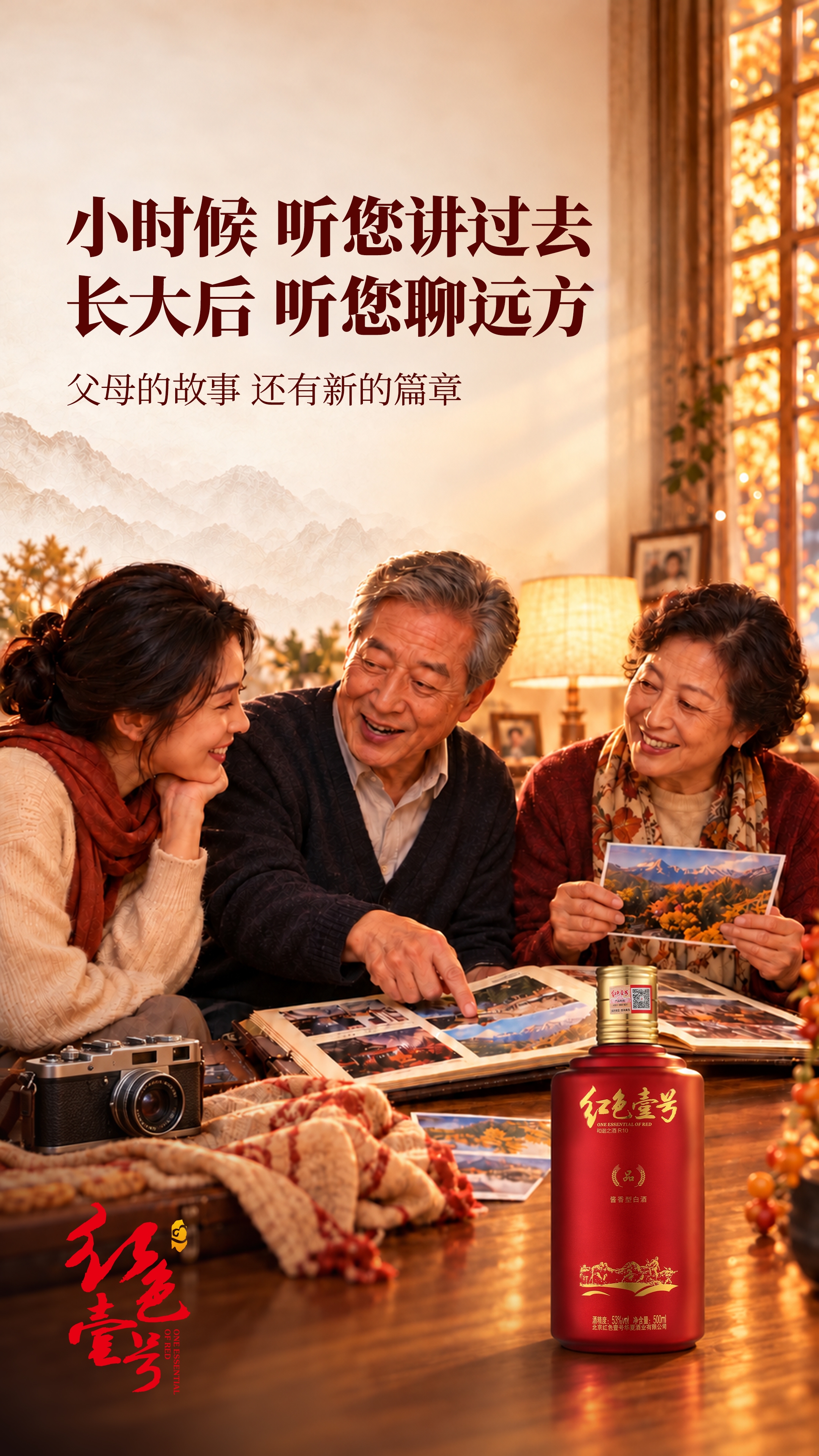 重阳节：把时间留给父母，把好酒敬给岁月(图2)