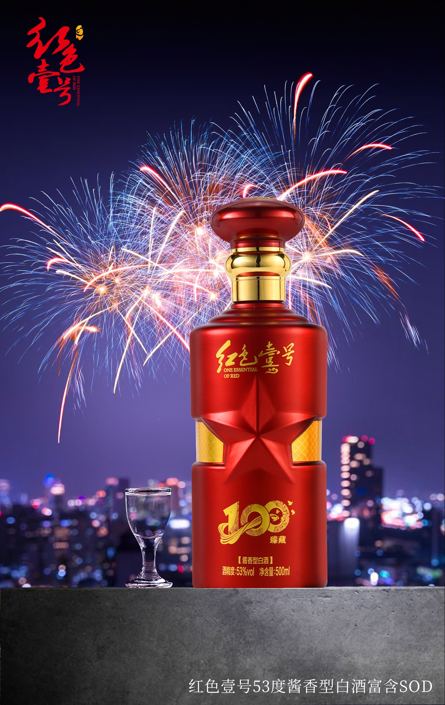 开过的白酒如何保存？(图4)