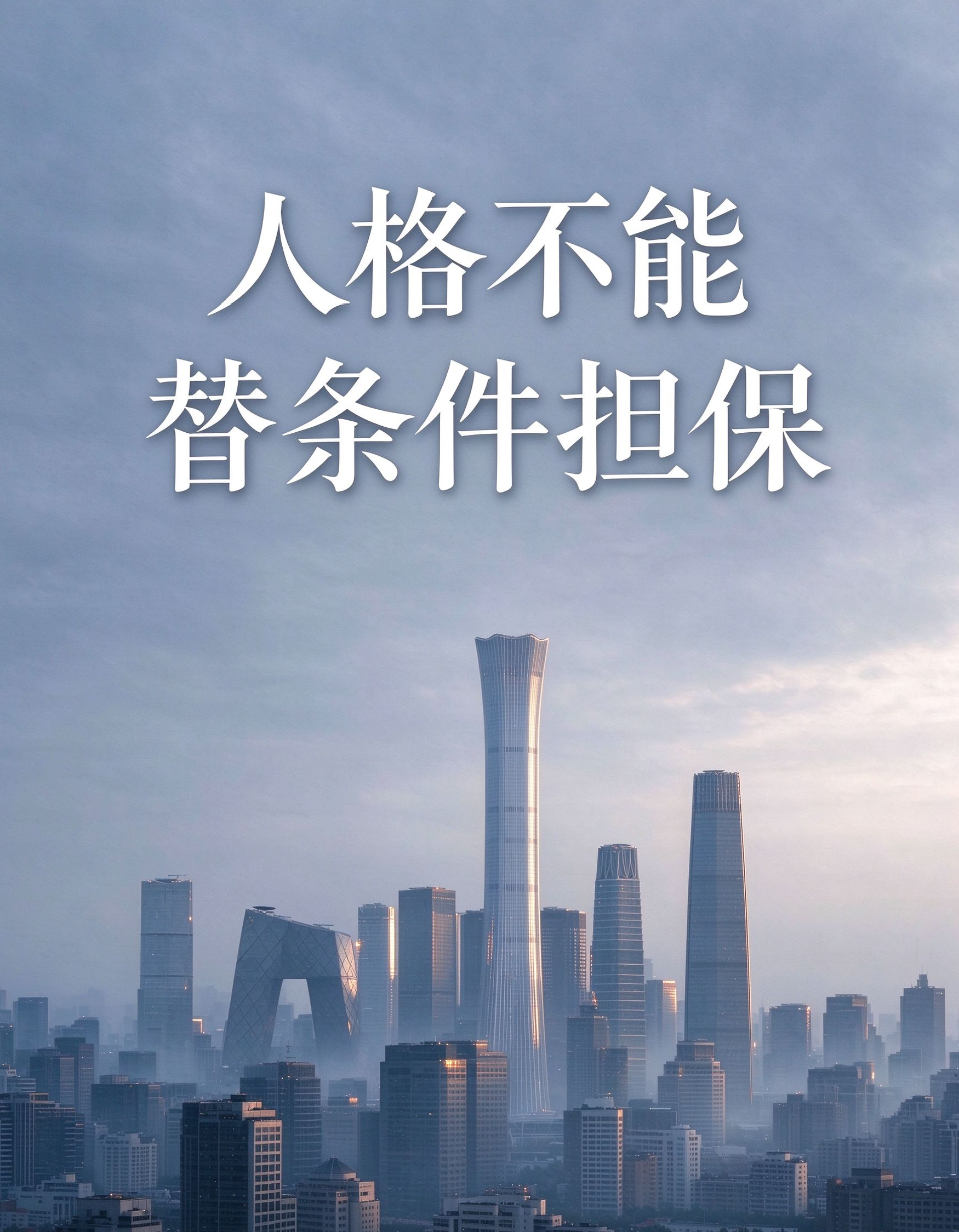 政治城府极深的人，有这5个特征：1、知情不乱传话；2、参与不擅定局；3、帮忙不包结果；4、掌权不乱许诺；5、失利不毁合作(图1)