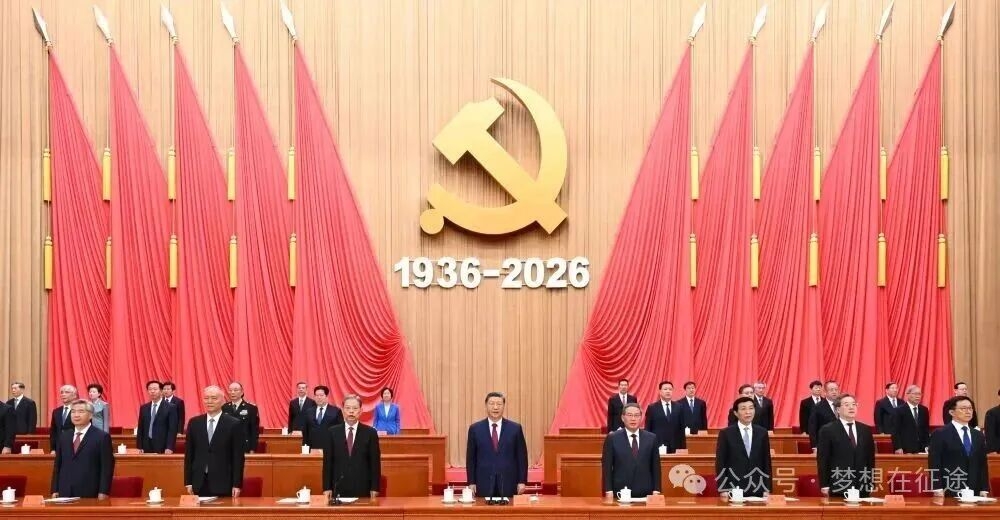 纪念长征大会的三次起立(图1)