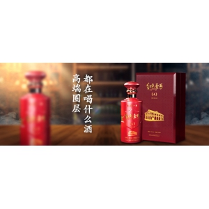 红色壹号：酒是文化瑰宝，喝酒是门艺术