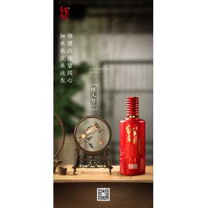 所有节日都不是为了礼物 而是提醒您记得爱与被爱 红色壹号祝有