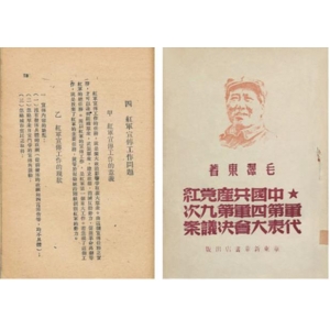 革命红旗要擎紧——中国共产党思想政治教育工作百年宣传