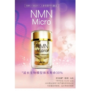 全球首款！“长生不老药”超级NMN新品发布！三合一最佳复配，