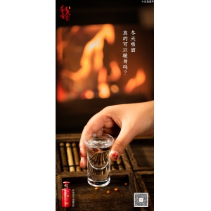 酒，喝不尽