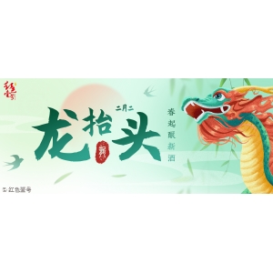 二月二“龙抬头”，这条“龙”从何而来？