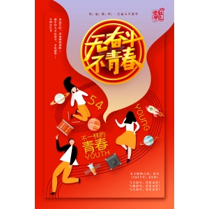 第27届“中国青年五四奖章”评选揭晓