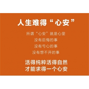 好的心态，是最大的财富