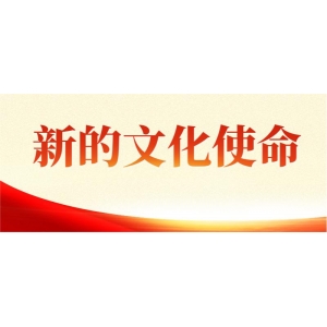 全国政协委员刘学俊：推动文化繁荣 担负新的文化使命