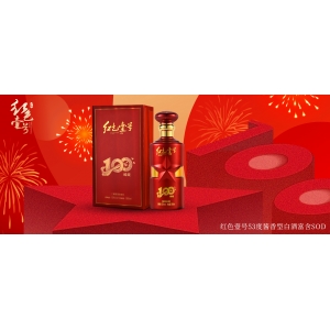 庆典用酒，臻藏记忆，与臻藏100重逢！