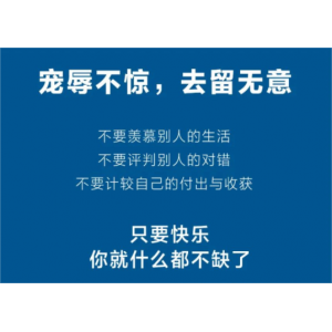 用平淡心处世