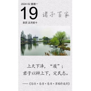 上天下泽，“履”；君子以辩上下，定民志