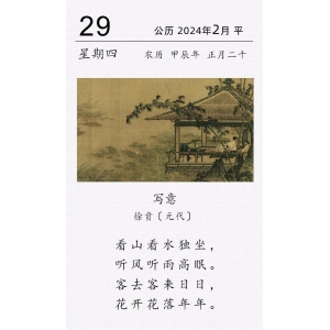 徐贲《写意》