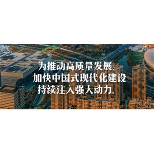 两会日程预告来了！凝聚起高质量发展的强大信心和力量！