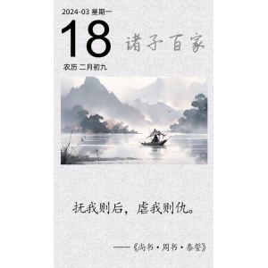 抚我则后，虐我则仇