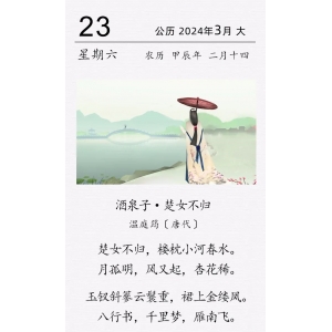 温庭筠《酒泉子·楚女不归》