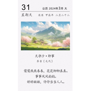 乔吉《天净沙·即事》