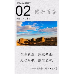 尔身克正，罔敢弗正；民心罔中，惟尔之中