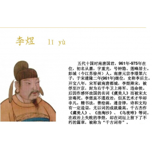 李煜《蝶恋花》其中8字出神入化，苏轼大胆仿写，竟超越前者？