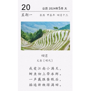 文彭《​​四月》