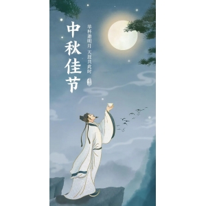 中秋节｜五首中秋诗词，说透了中秋，说透了人生