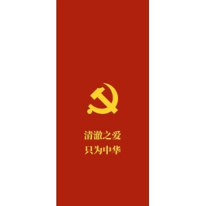 红色壁纸 | 7月1日：中国共产党成立纪念日
