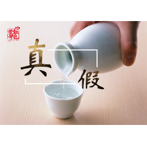 酒后吐真言是真的吗？