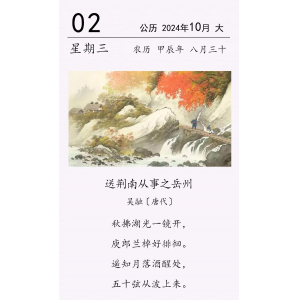 吴融《送荆南从事之岳州》