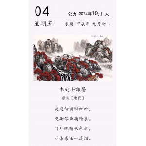  雍陶《韦处士郊居》