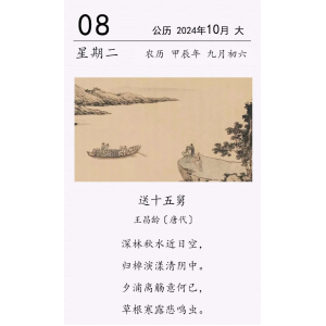王昌龄《送十五舅》