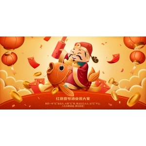 正月初八 | 八方纳福，开工大吉！